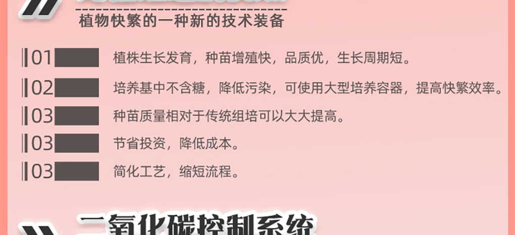 無(wú)糖培養盒_03.jpg