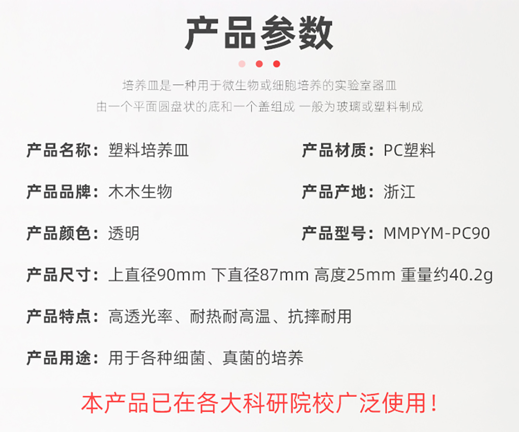 培養皿詳情_(kāi)02.jpg