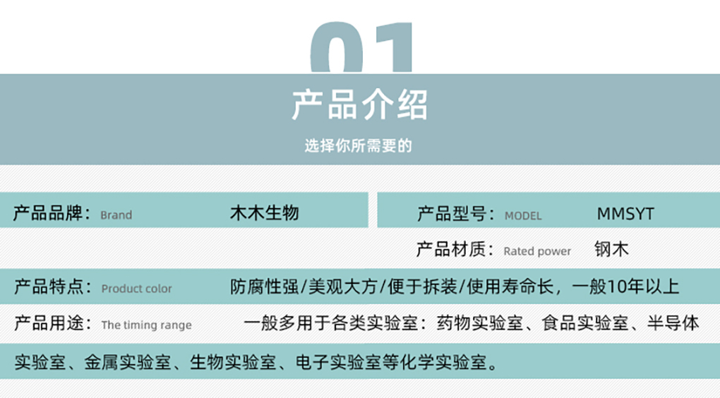 實(shí)驗臺_02.jpg