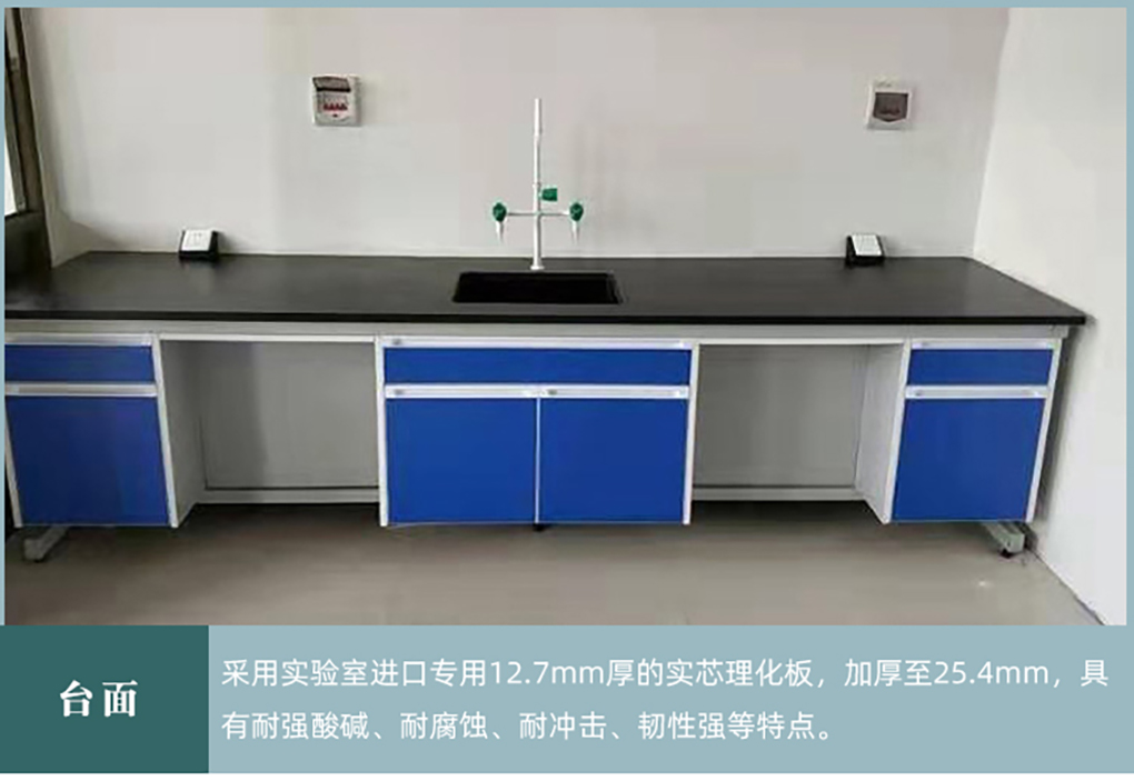 實(shí)驗臺_08.jpg