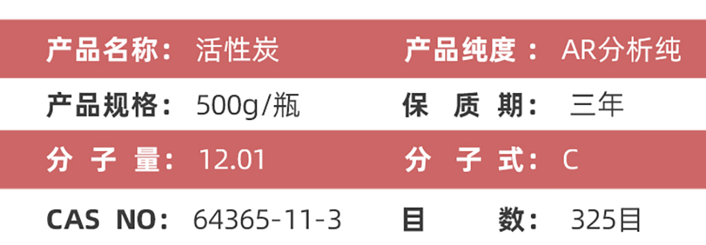 活性炭_03.jpg