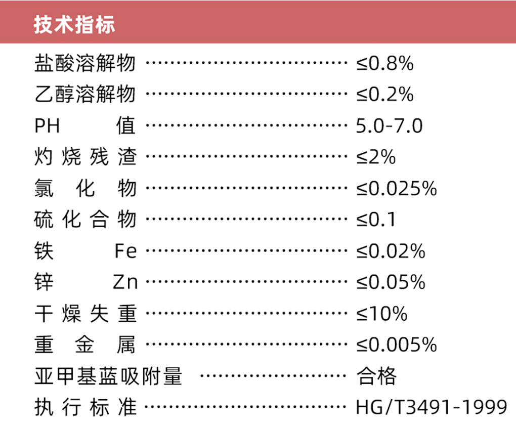 活性炭_04.jpg