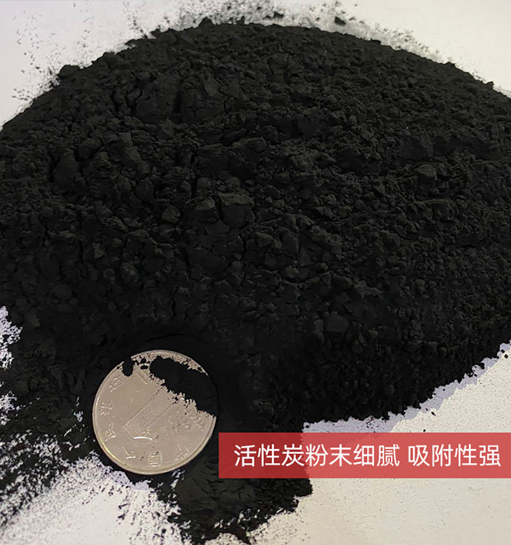 活性炭_06.jpg