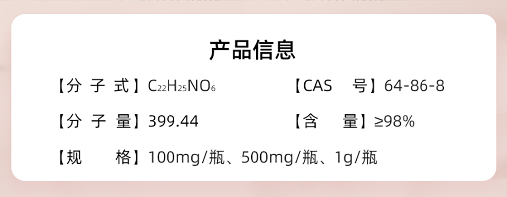 秋水仙素_02.jpg