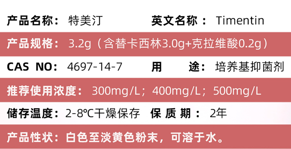 特美汀詳情頁(yè)_03.jpg