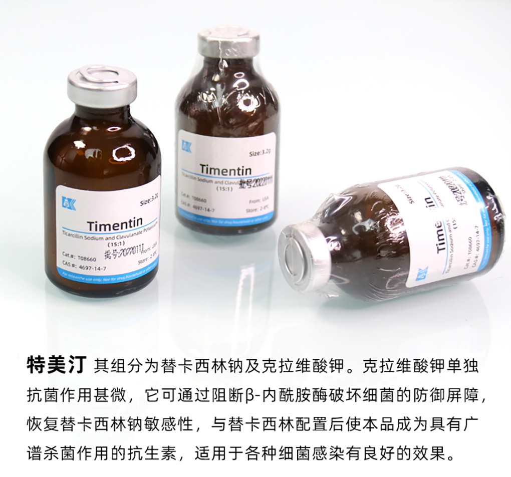 特美汀詳情頁(yè)_04.jpg