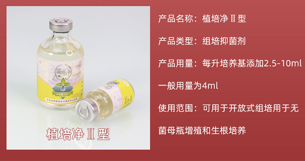 植培凈詳情頁(yè)_04.jpg