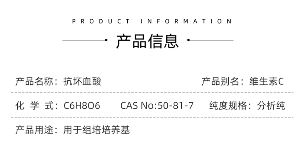 抗壞血酸VC_02.jpg