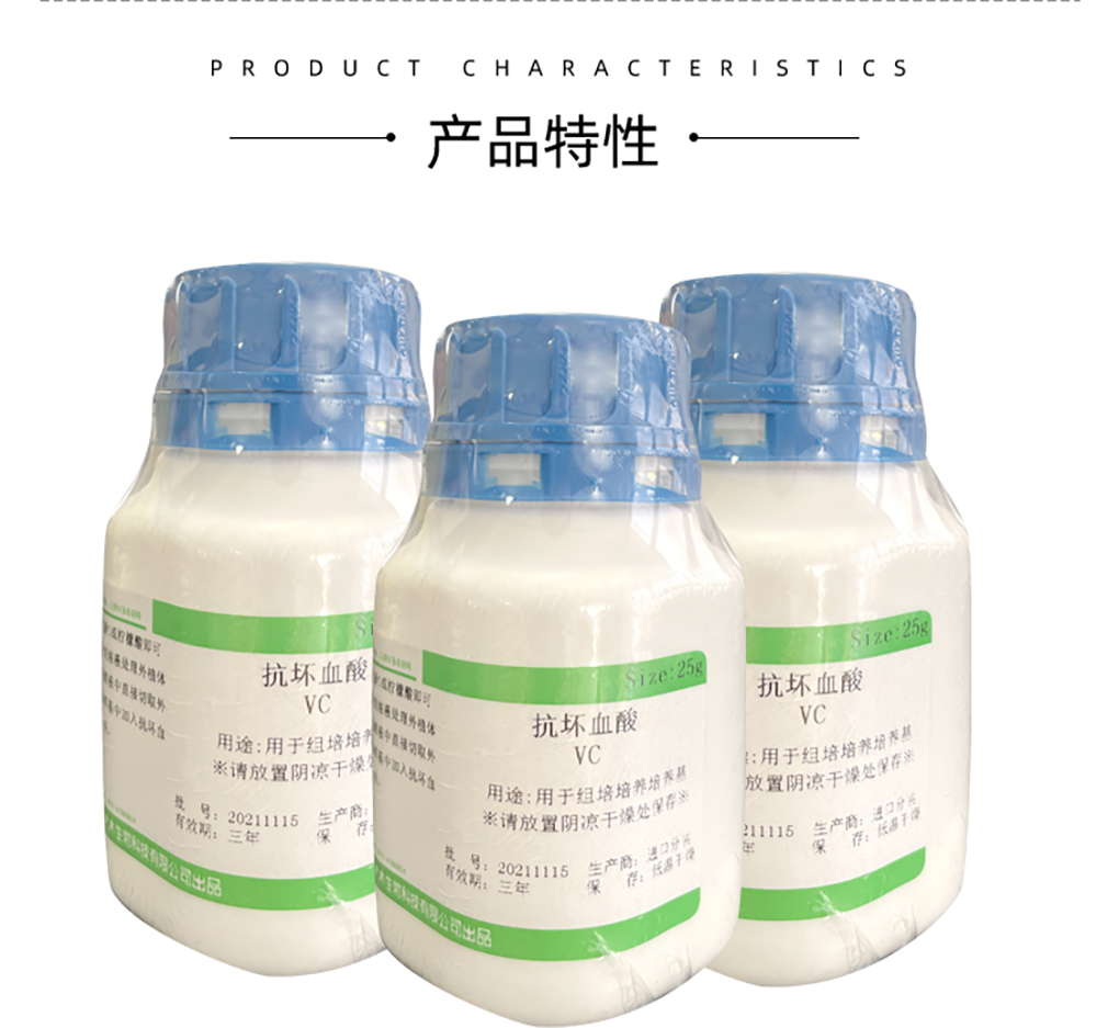 抗壞血酸VC_03.jpg