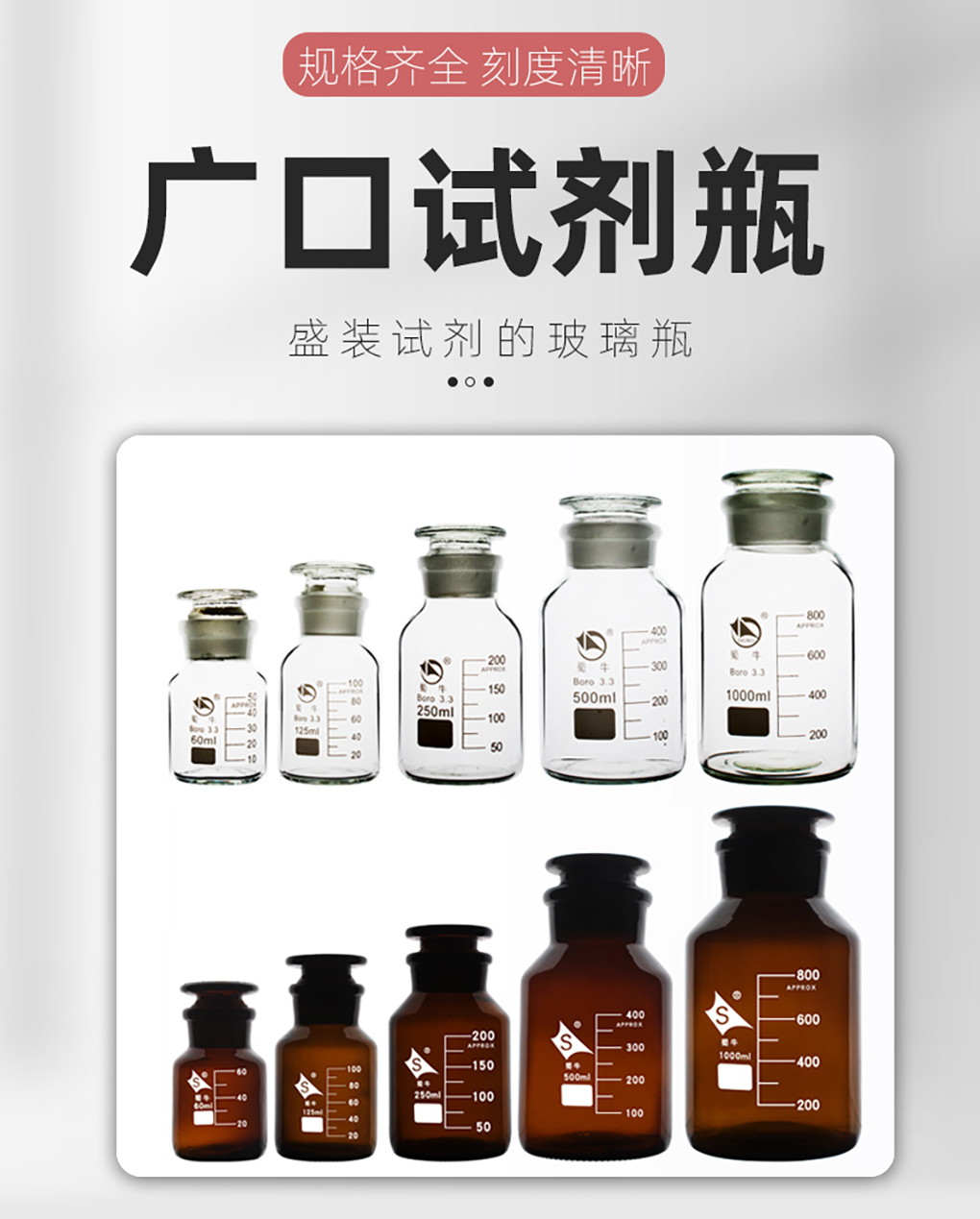 試劑瓶_01.jpg