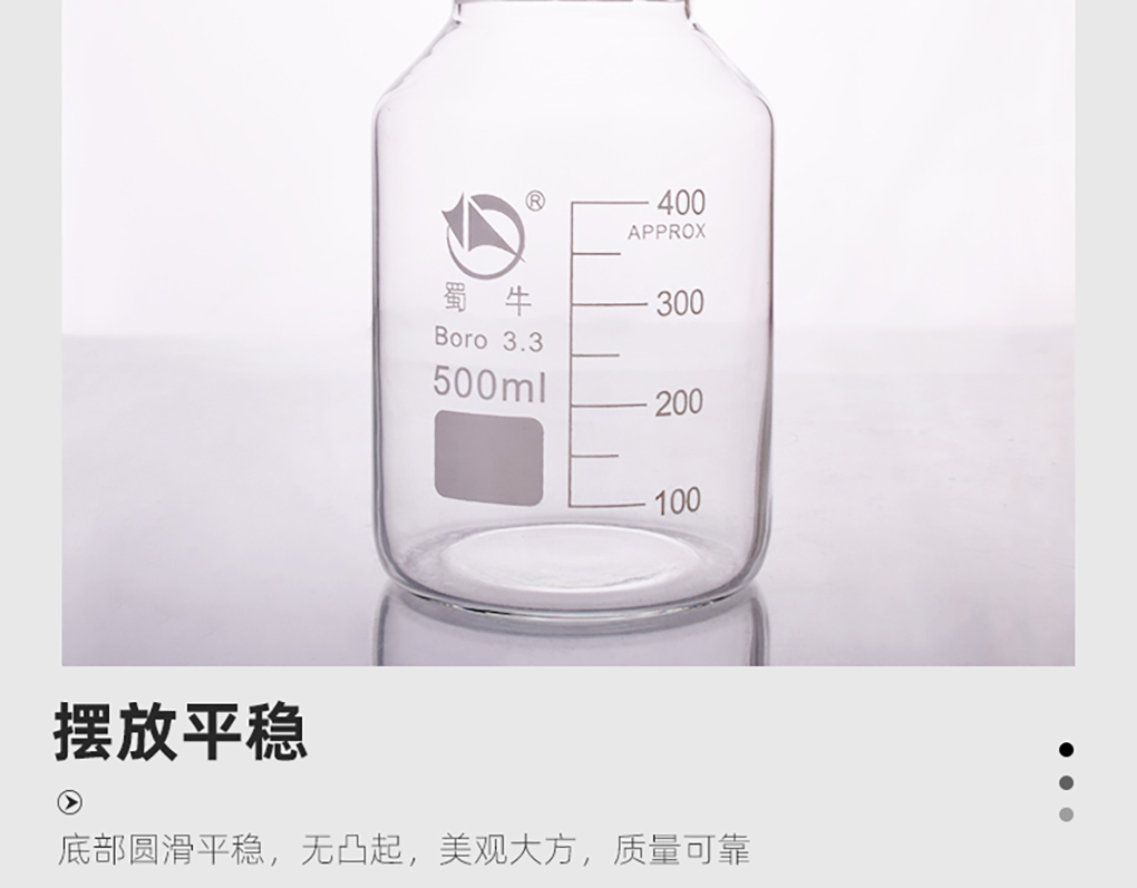 試劑瓶_08.jpg