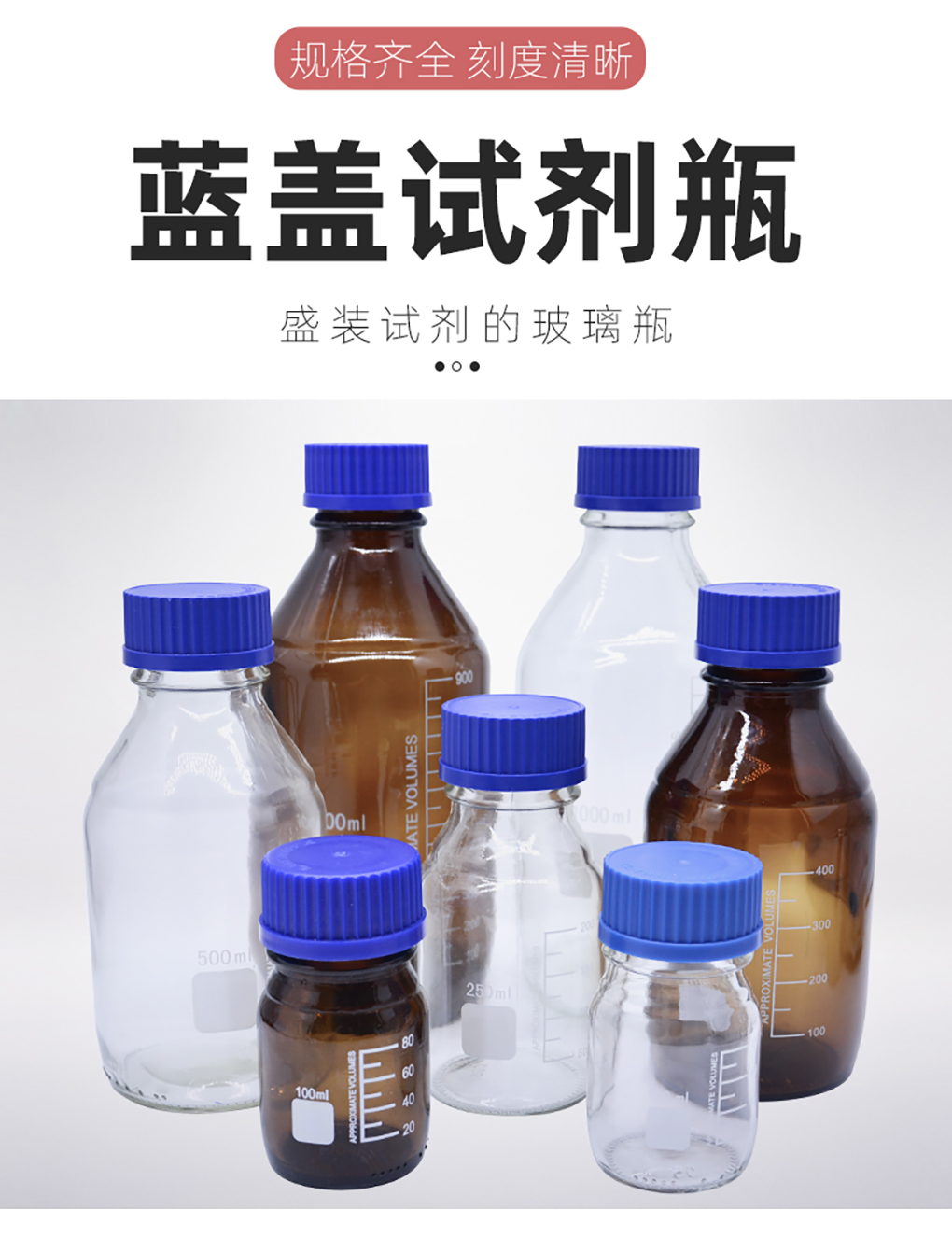 試劑瓶_10.jpg