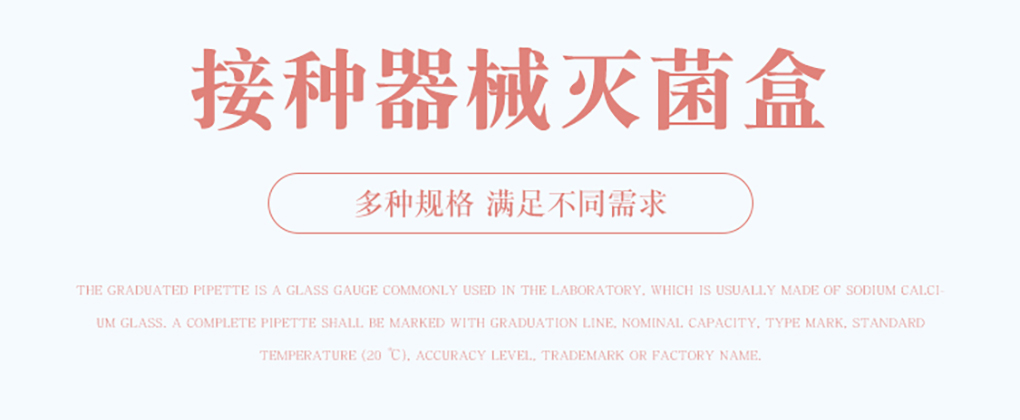 滅菌盒_01.jpg