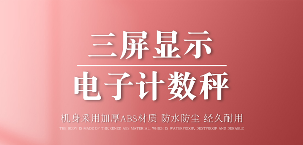 電子計數秤_01.jpg