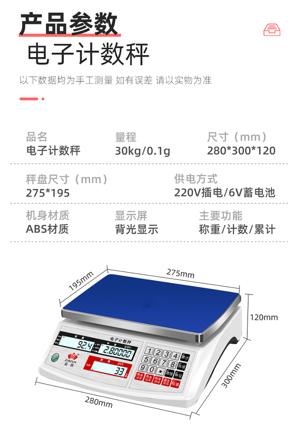 電子計數秤_03.jpg