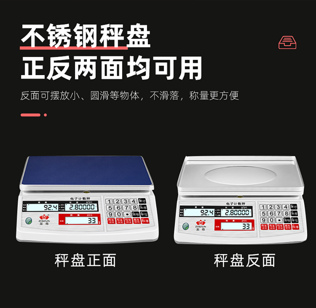 電子計數秤_06.jpg