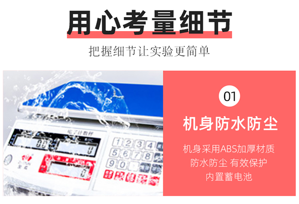 電子計數秤_09.jpg