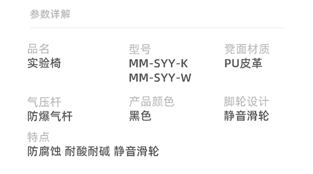 實(shí)驗椅_05.jpg