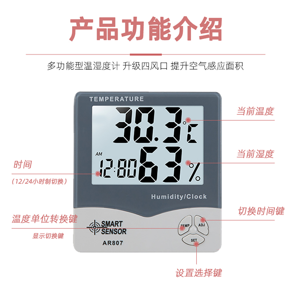 溫濕度計新_06.jpg