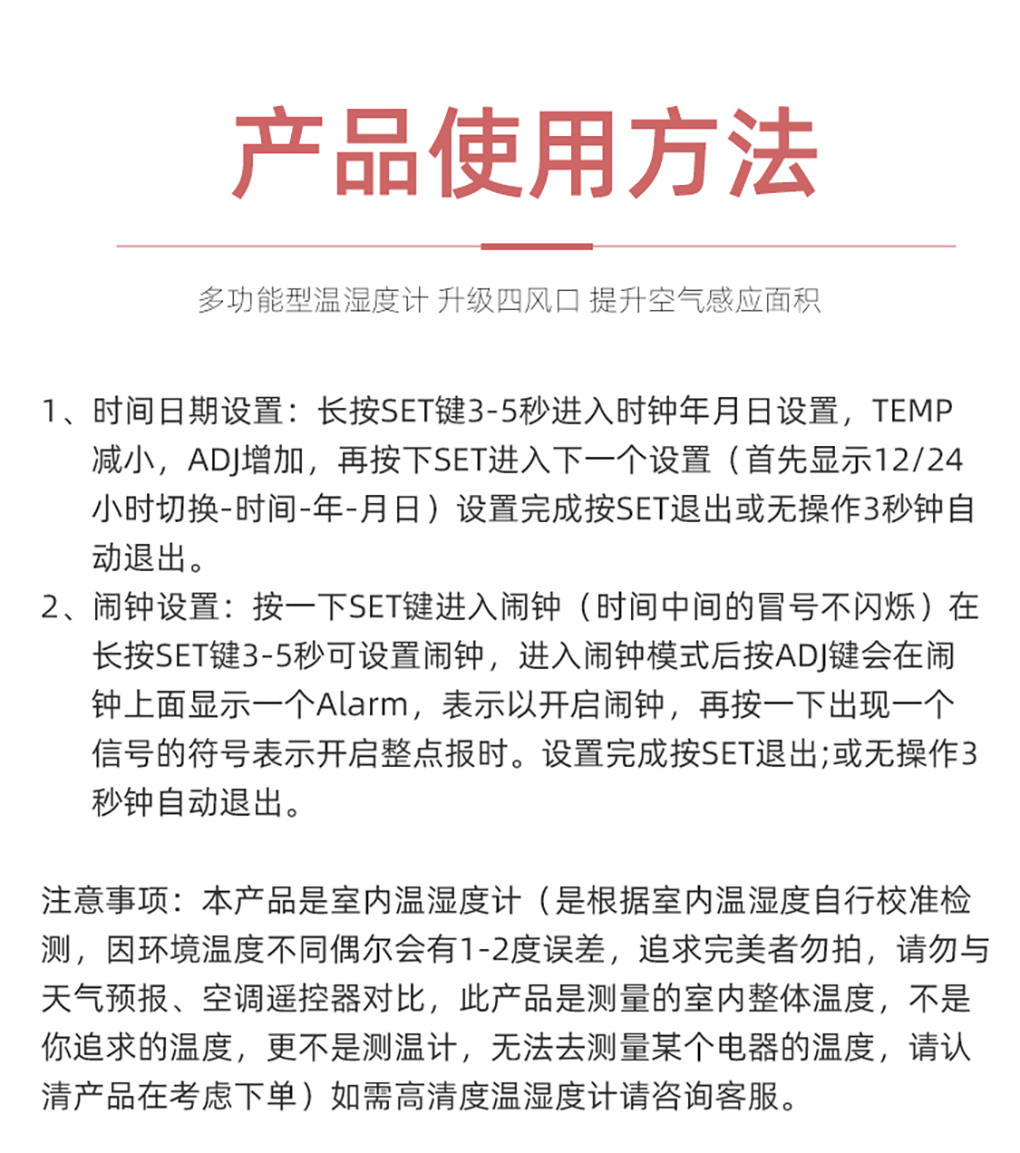 溫濕度計新_10.jpg