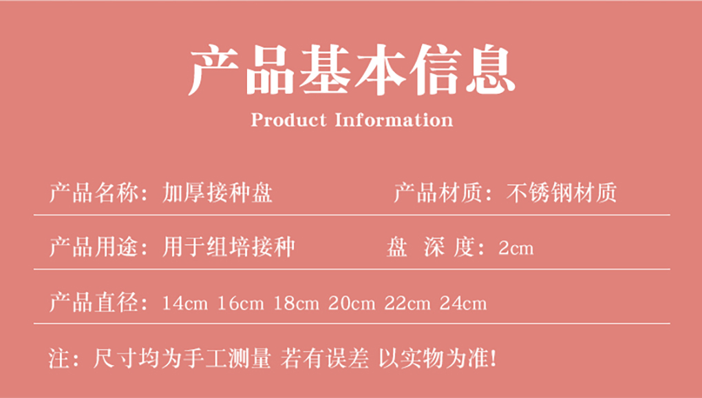 接種盤(pán)_03.jpg